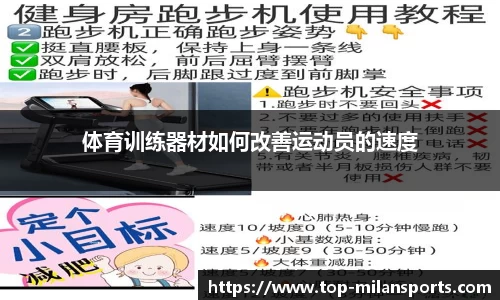 米兰体育官网