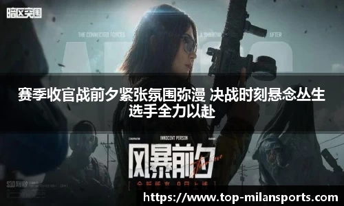 米兰体育官网