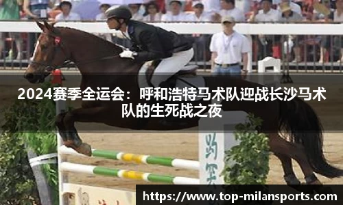 米兰体育官方网站