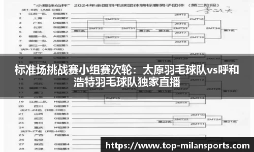 米兰体育官网