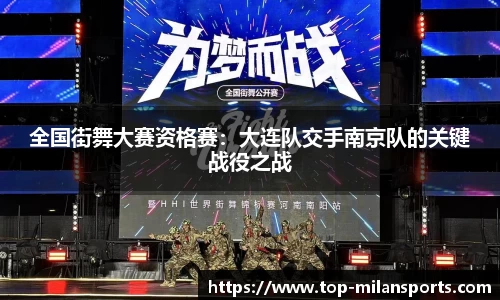 米兰体育