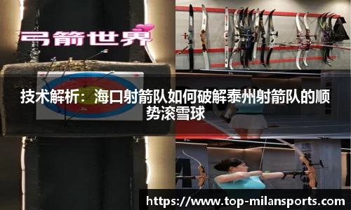 米兰体育官网