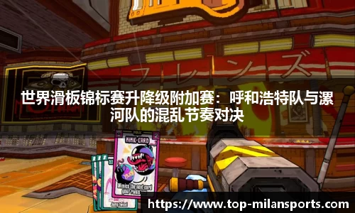 米兰体育官方网站