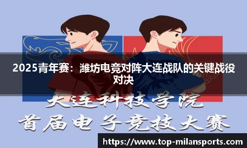 米兰体育