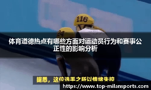 米兰体育平台