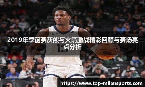 米兰体育