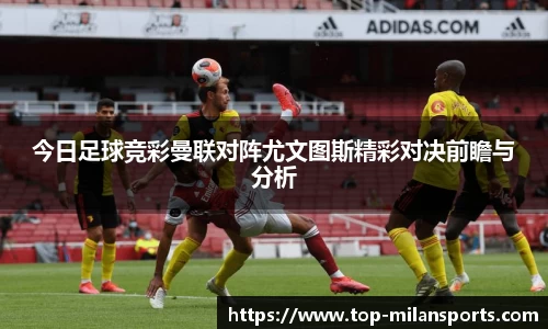 米兰体育